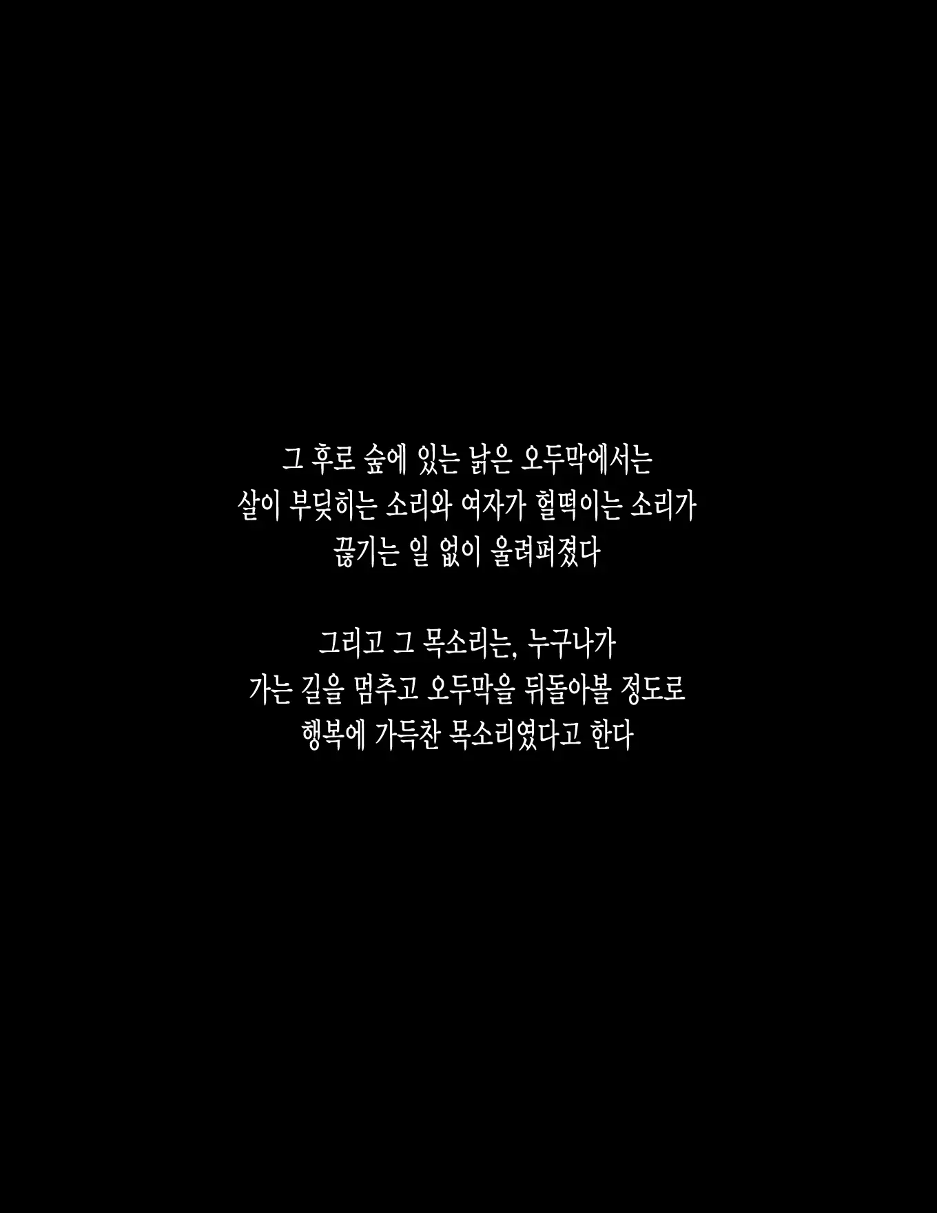 Mahoushi Teria To Kiken Na Iraisho | 마법사 테리아와 위험한 의뢰서 Ch. 5